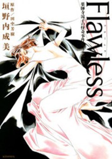 Flawless - Yakushiji Ryouko no Kaiki Jikenbo Illustration Shuu