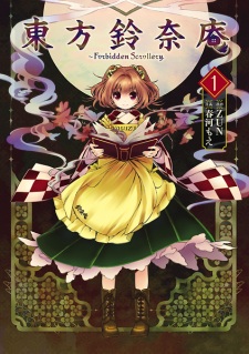 Touhou Suzunaan: Forbidden Scrollery.