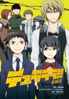 Durarara!! - Koukinzokuhen
