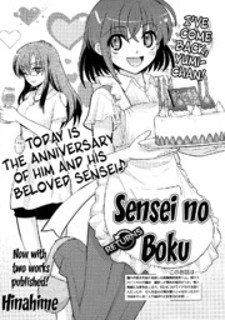 Sensei no Boku- Returns