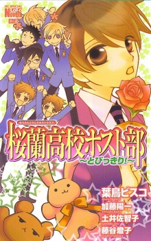 Ouran Koukou Host Club