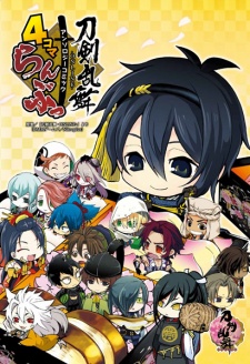 Touken Ranbu Online Anthology Comic: 4-koma Ranbu!