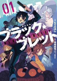 Read Black Bullet Chapter 9 V2 : At The End Of Hesitation on