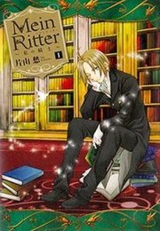 Mein Ritter - Watashi no Kishi