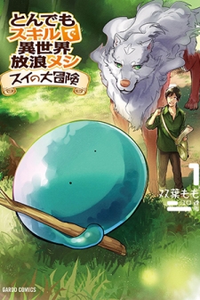 Light novel Tondemo Skill de Isekai Hourou Meshi confirma anime para o  início de 2023.