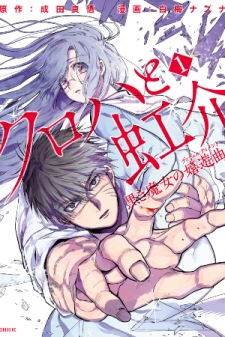 Kuroha & Nijisuke: Black Witch's Divertimento