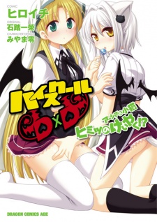 High School DxD Manga Volume 1