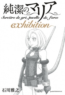 Junketsu no Maria: Exhibition