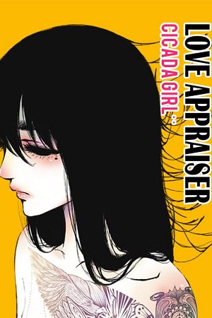 CICADA GIRL: Love Appraiser