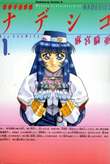 Nadesico