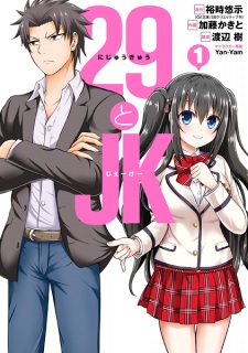 Ore no Kanojo to Osananajimi ga Shuraba sugiru Volume 16