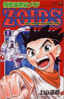 Kijuushin Seiki Zoids