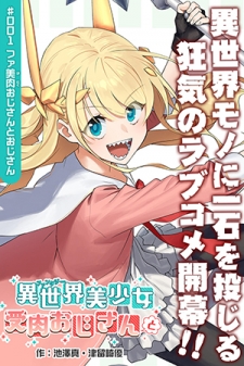 Fantasy Bishoujo Juniku Ojisan to Capítulo 1 – Mangás Chan