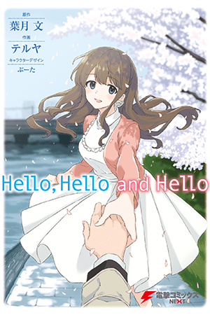 Hello, Hello And Hello