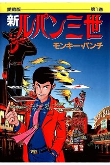 Lupin III: World's Most Wanted