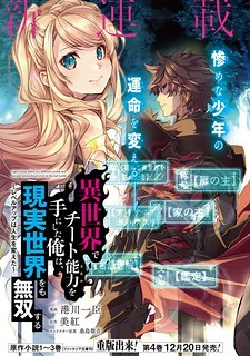 Assistir Isekai de Cheat Skill wo Te ni Shita Ore wa, Genjitsu Sekai wo mo  Musou Suru: Level Up wa Jinsei wo Kaeta Episódio 7 Online - Animes BR