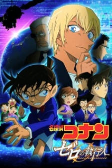 Detective Conan - Zero The Enforcer