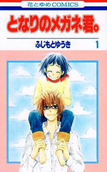 Tonari no Megane-kun.