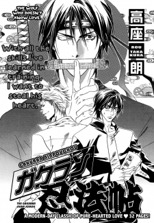 The Gakuran Ninja Scroll