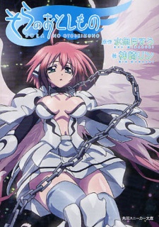 Sora no Otoshimono Sora no Otoshimono
