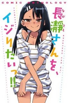 Don't Toy With Me, Miss Nagatoro, Chapter 70.5 - Don't Toy With Me, Miss  Nagatoro Manga Online