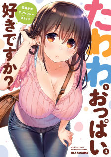 Tawawa Na Oppai Ha Suki Desu Ka? Kyonyuu Shoujo Anthology Comic