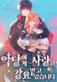 I'M Being Forced To Love By A Villain