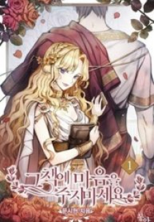 Don'T Concern Yourself With That Book