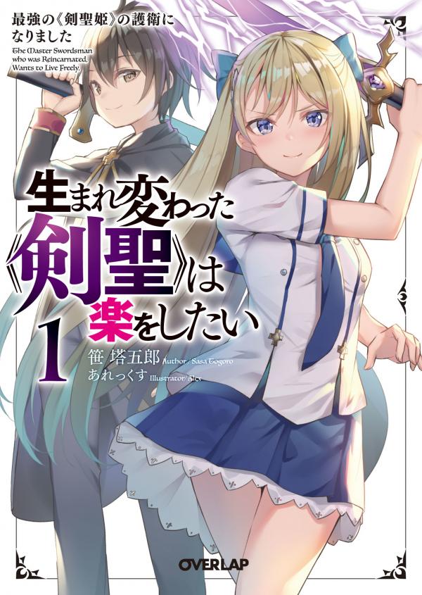 Read Fantasy Bishoujo Juniku Ojisan To Chapter 3 on Mangakakalot
