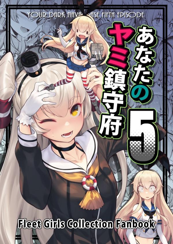 Kantai Collection -KanColle- Anata no Yami Chinjufu (Doujinshi)