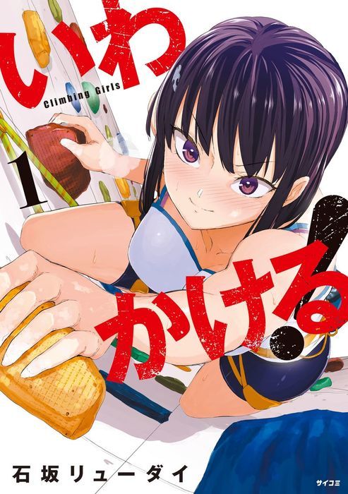 Renai Flops (Love Flops)  Manga - Pictures 