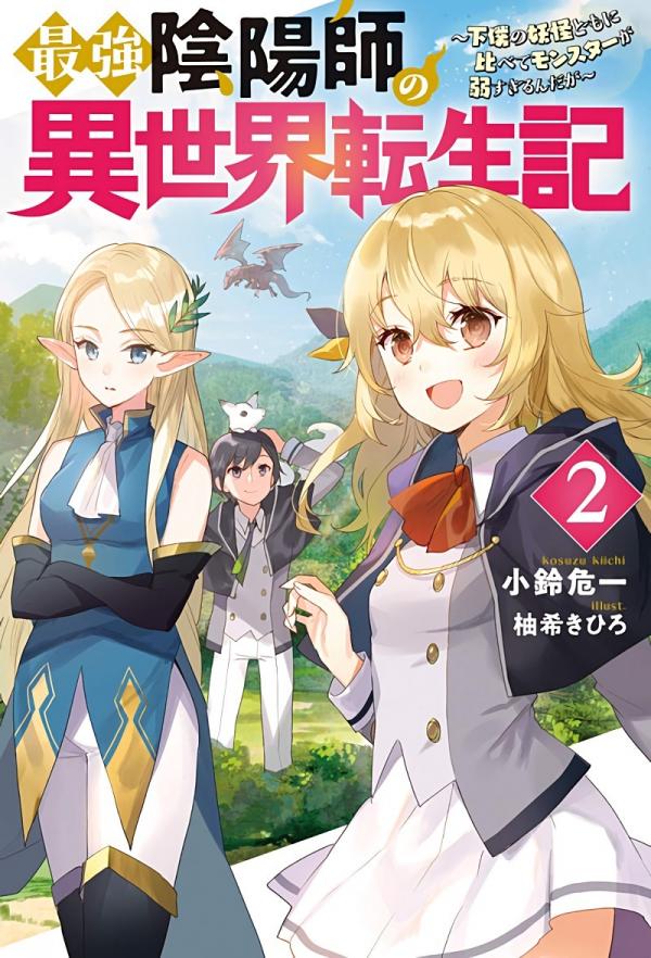 Saikyou Onmyouji no Isekai Tenseiki Light Novels Getting Anime Adaptation