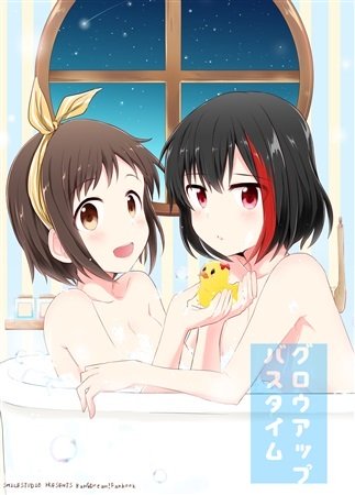 BanG Dream! - Grow Up Bath Time (Doujinshi)