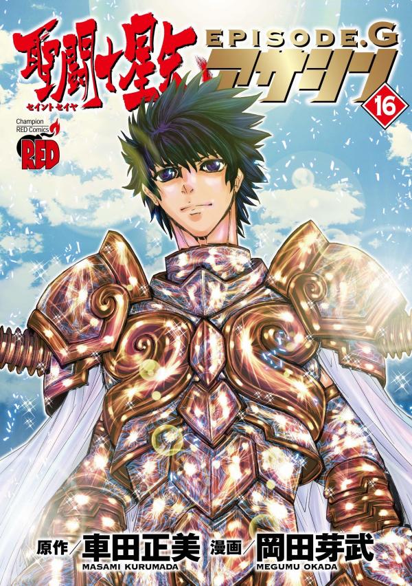 Saint Seiya - Episode G Assassin