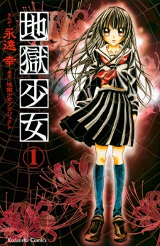 Jigoku Shoujo