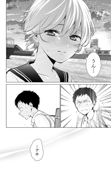 The Story Of A Boy Confused By Changes During Adolescence