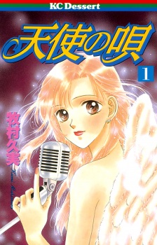 Tenshi no Uta Tenshi no Uta