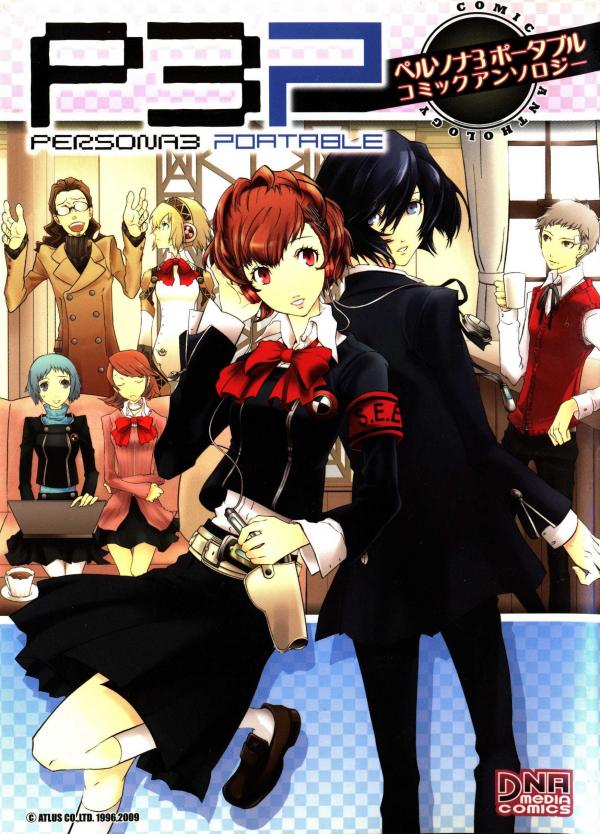 Persona 3 Portable Comic Anthology (DNA  Media Comics)