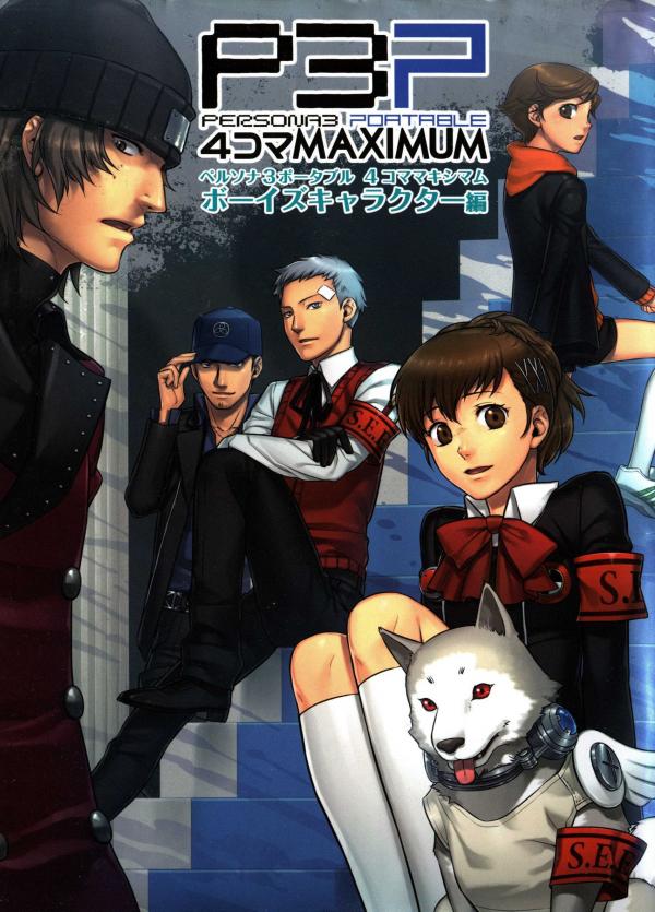 Persona 3 Portable 4Koma Maximum Boys Character Hen