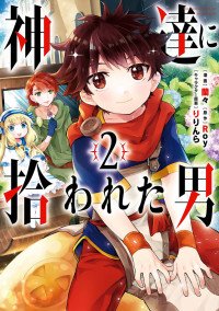 Read Kami-tachi ni Hirowareta Otoko Manga in English Free Online