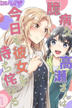 Kanojo mo Kanojo fecha su regreso con un nuevo estudio — Kudasai