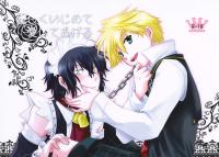 Pandora Hearts dj - Yasashiku Ijimete Aishite Ageru