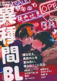 Ganbare! Nakamura-kun!! 2 - Ganbare! Nakamura-kun!! Chapter 2 - Ganbare!  Nakamura-kun!! 2 english 