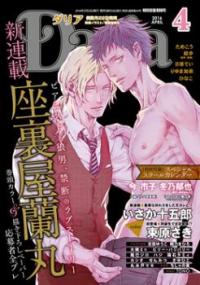 Coyote (ZARIYA Ranmaru)