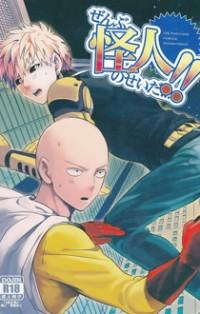 One Punch-man Dj - Zenbu Tanin No Sei Da...!!