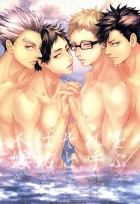 Heavy Star Rotation Haikyuu BL Japan Manga Comic Yaoi for sale online