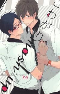 Free! Dj - Kowagari Mash Up!