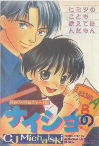 Private Lesson(Cj Michalski)