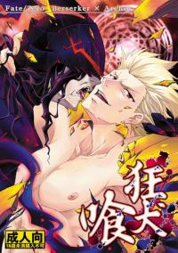 Fate/Zero DJ - Mad Dog Devours