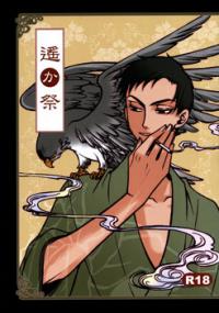 xxxHoLic dj - Haruka Matsuri